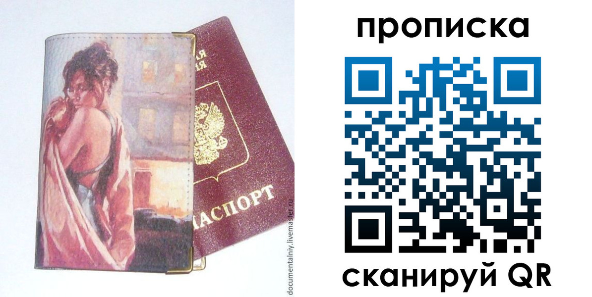 найти адрес прописки в Дрезне