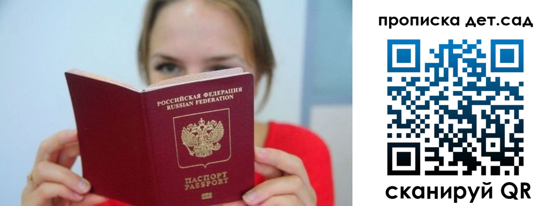 где прописаться в Дрезне
