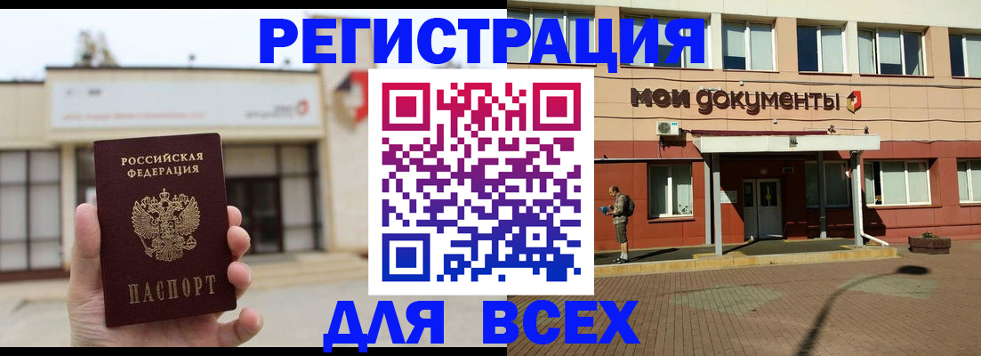 временная регистрация 2025 в Дрезне