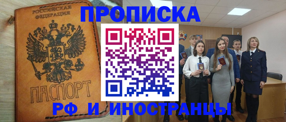 прописка для военкомата в Дрезне