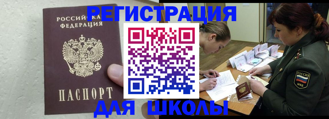 временная регистрация законно в Дрезне