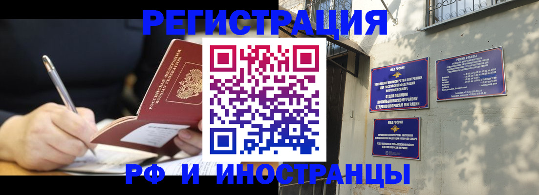 услуги по регистрации по РВП в Дрезне