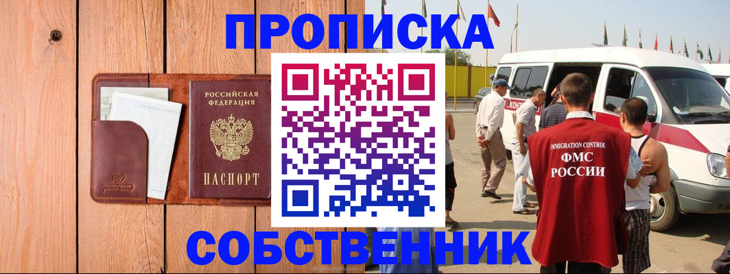 временная регистрация недорого в Дрезне