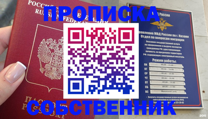 временная регистрация в Дрезне