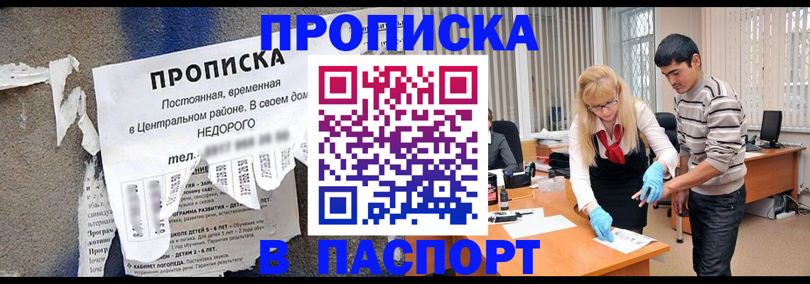 временная регистрация собственник в Дрезне