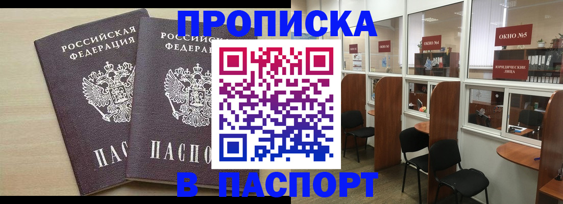 временная регистрация поиск в Дрезне